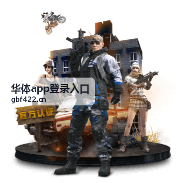 亚洲杯世界杯预选赛：国足冲击2026征程全解析 - 华体app登录入口资讯